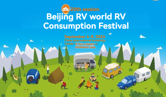 La 20e exposition internationale de camping internationale de Pékin